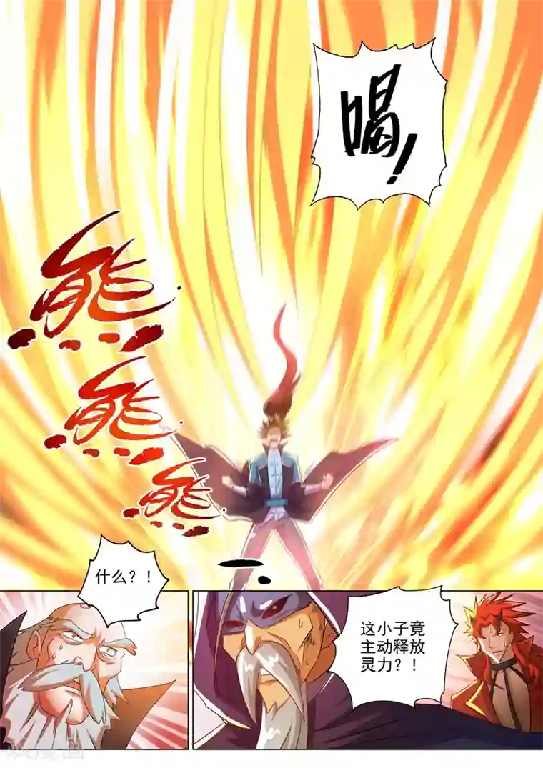 灵剑尊第262话 吃得下我？那你试试看