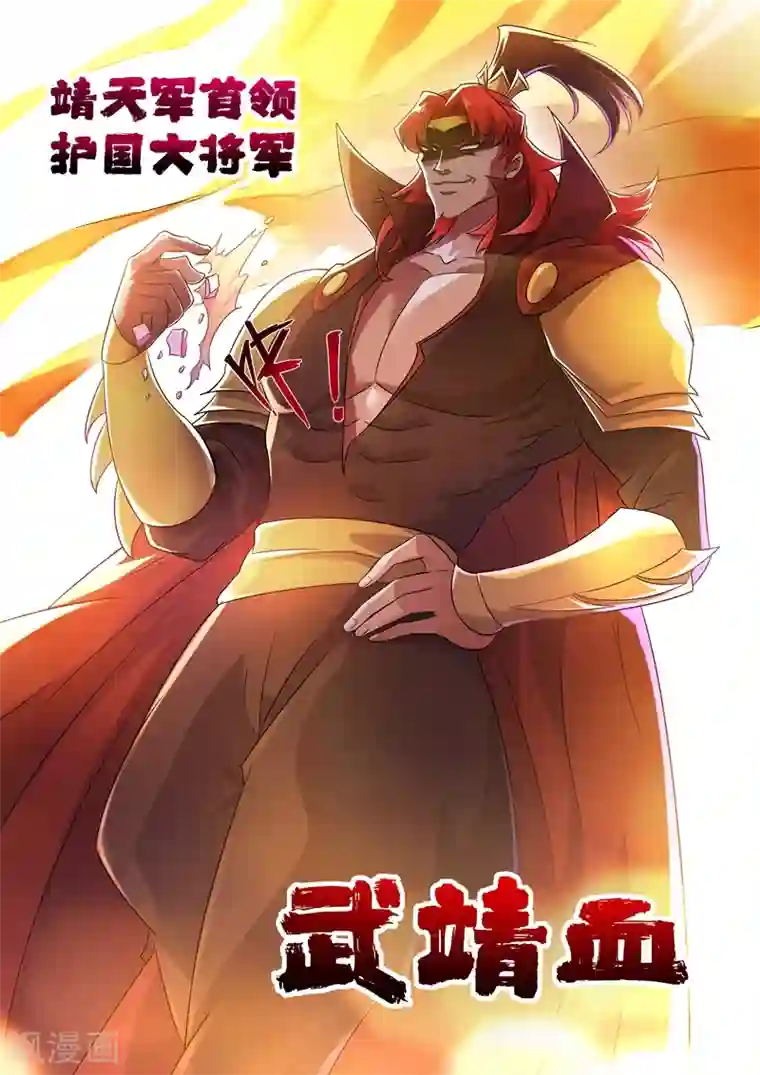 灵剑尊第264话 逼宫