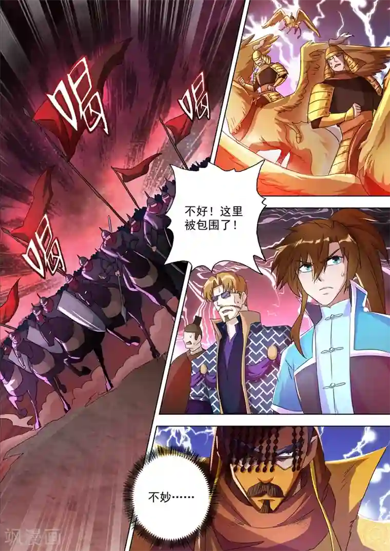 灵剑尊第266话 旧帝换新王