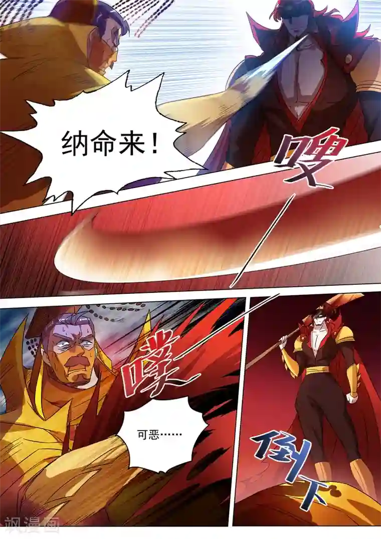 灵剑尊第266话 旧帝换新王