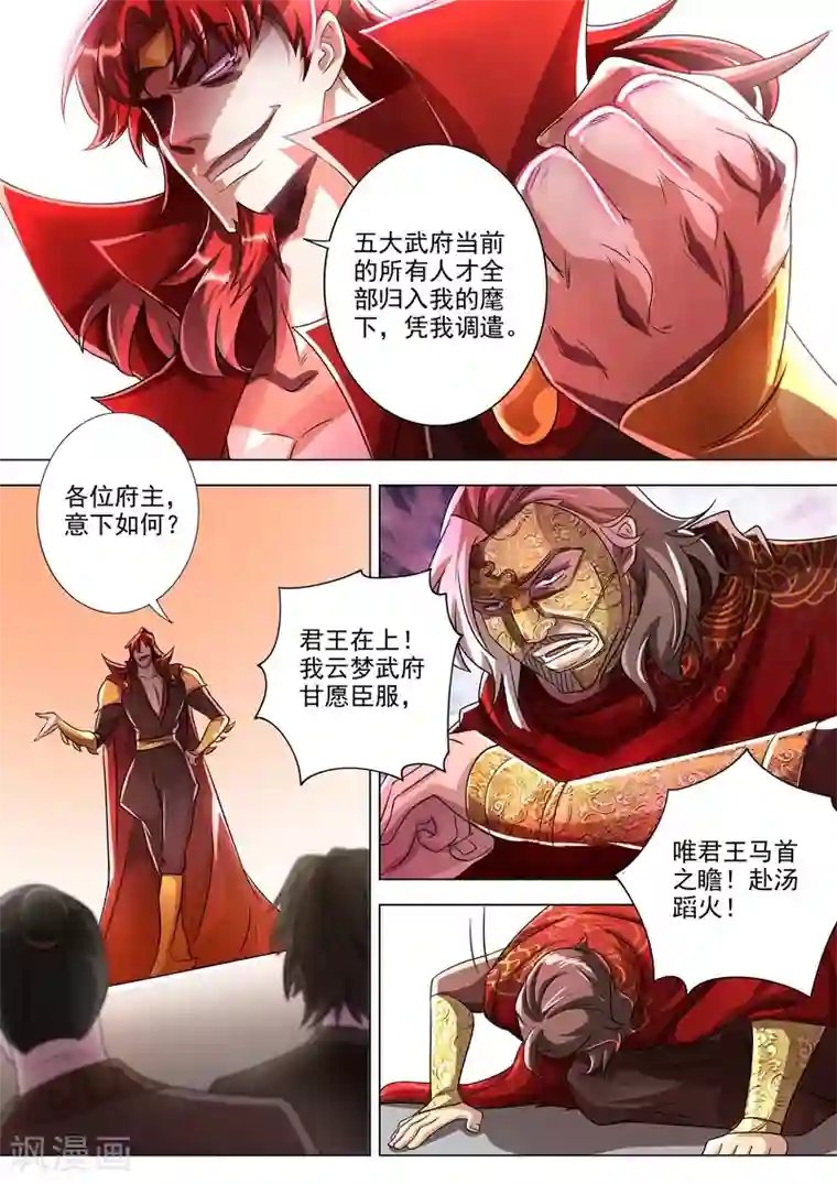 灵剑尊第267话 你就是云腾商会的会长？