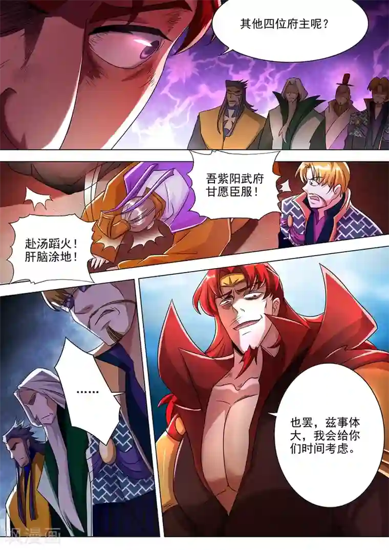 灵剑尊第267话 你就是云腾商会的会长？
