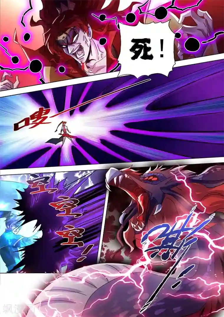 灵剑尊第268话 找茬？！那就正面刚！