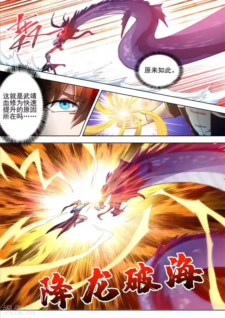 灵剑尊第268话 找茬？！那就正面刚！