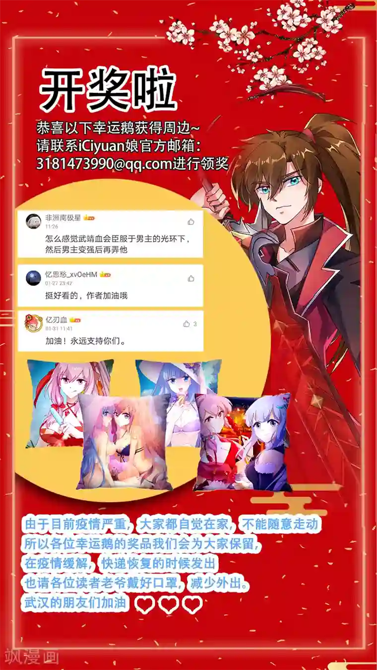 灵剑尊第269话 武靖血的真面目