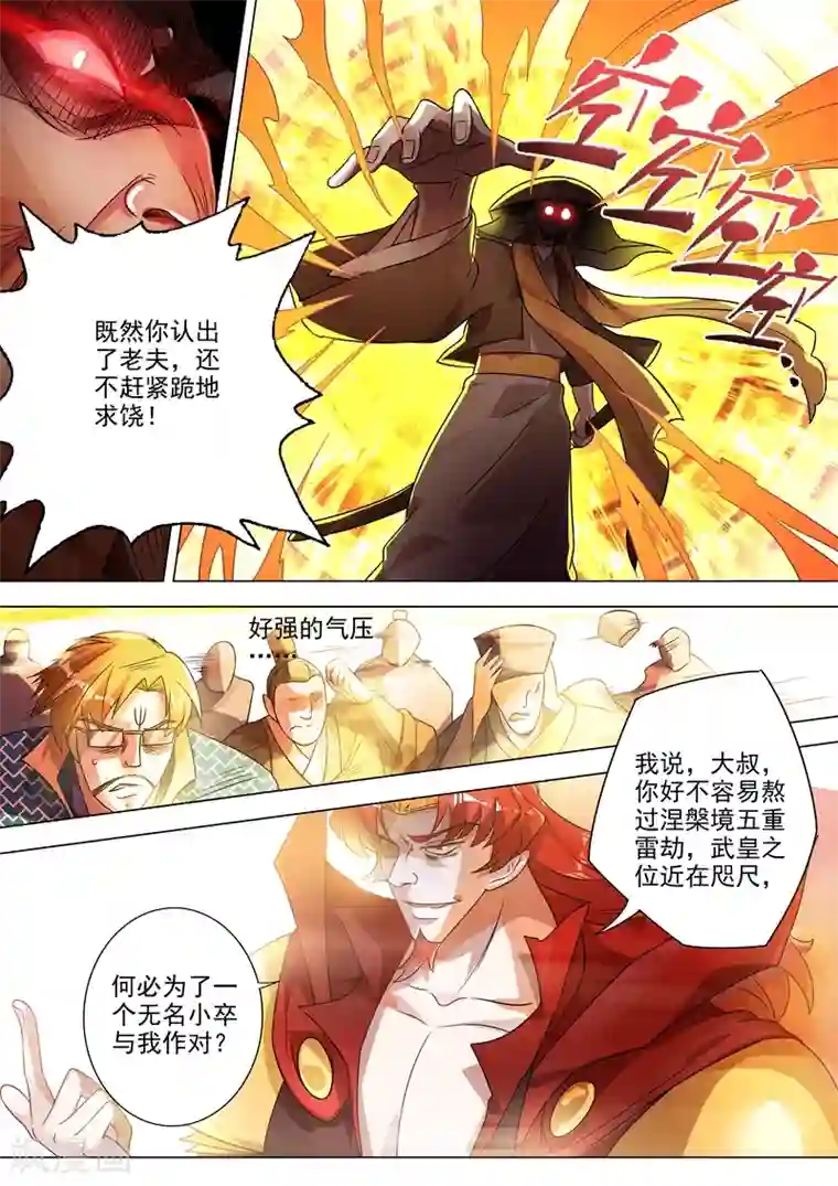 灵剑尊第270话 我蔺天冲全保了！