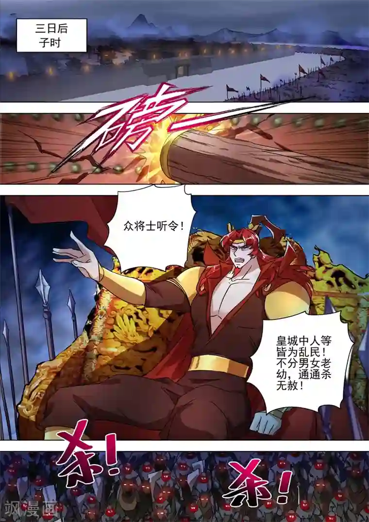 灵剑尊第271话 决战齐天峰