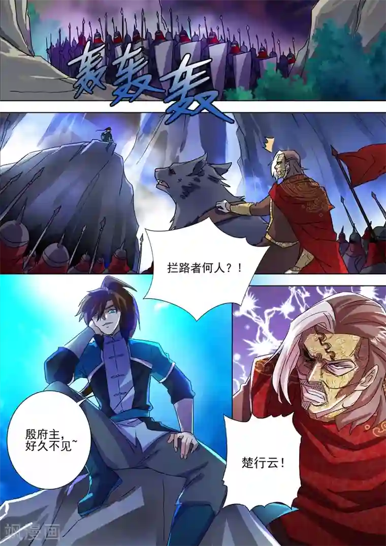 灵剑尊第271话 决战齐天峰