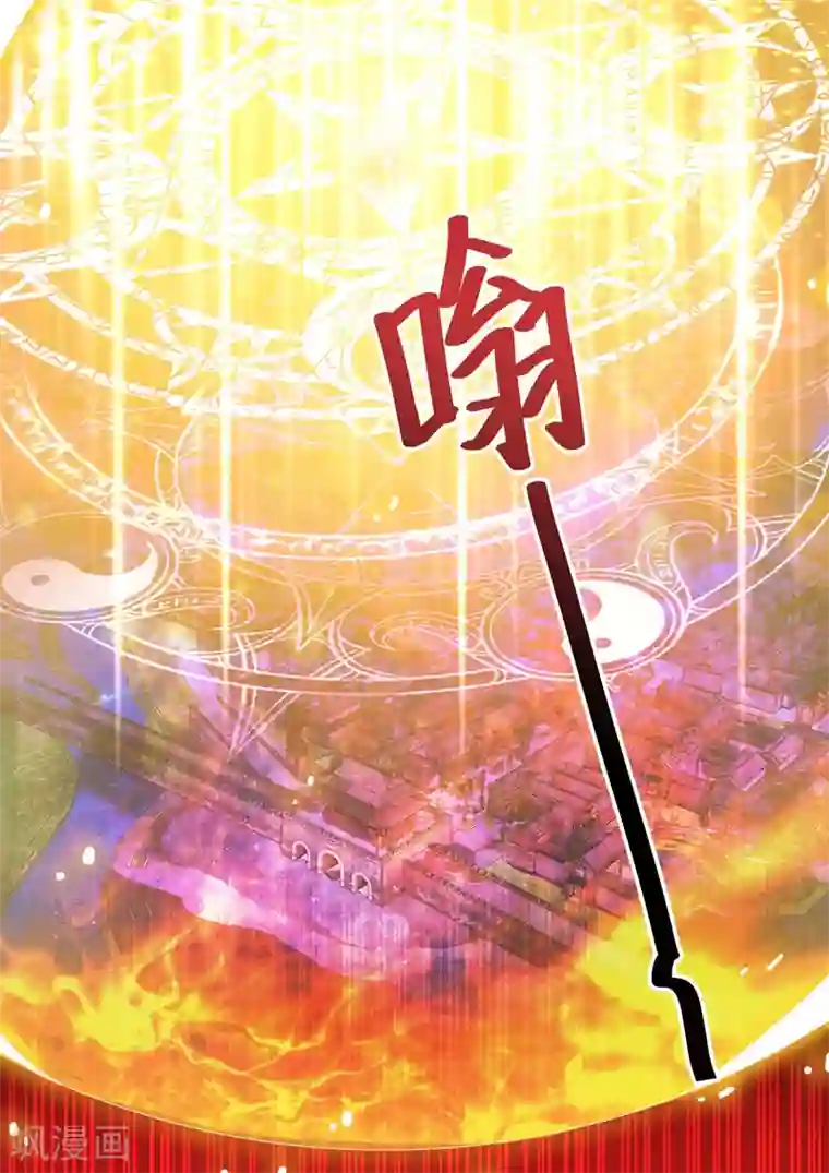 灵剑尊第272话 护城三大法阵