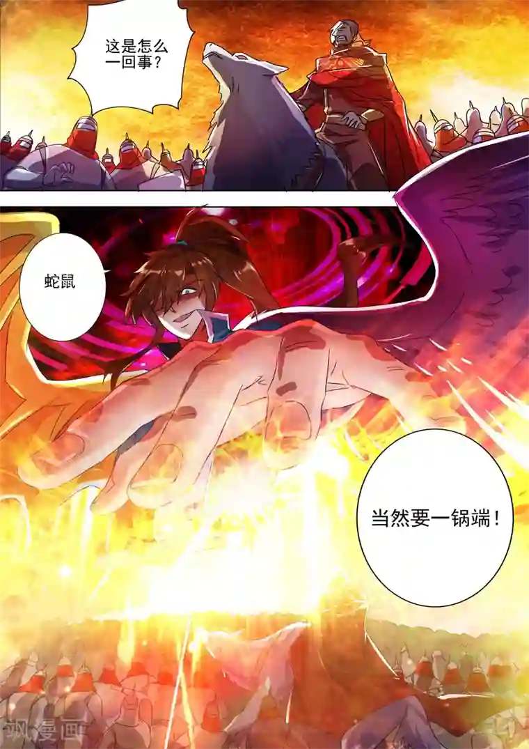 灵剑尊第272话 护城三大法阵