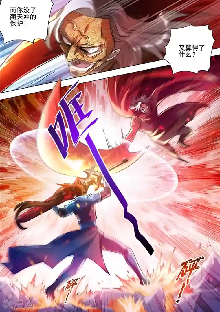 灵剑尊第273话 神鹰出击！