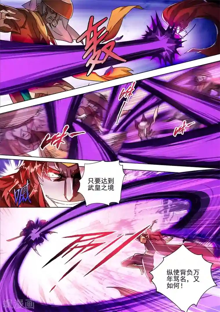 灵剑尊第273话 神鹰出击！