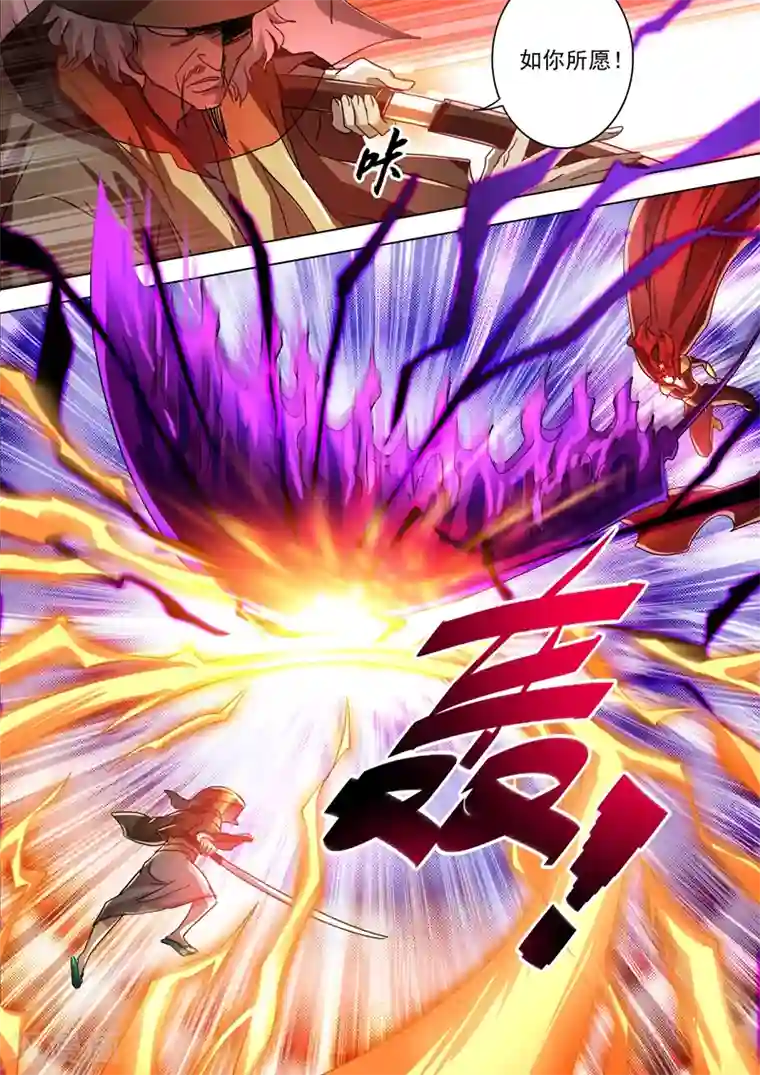 灵剑尊第273话 神鹰出击！