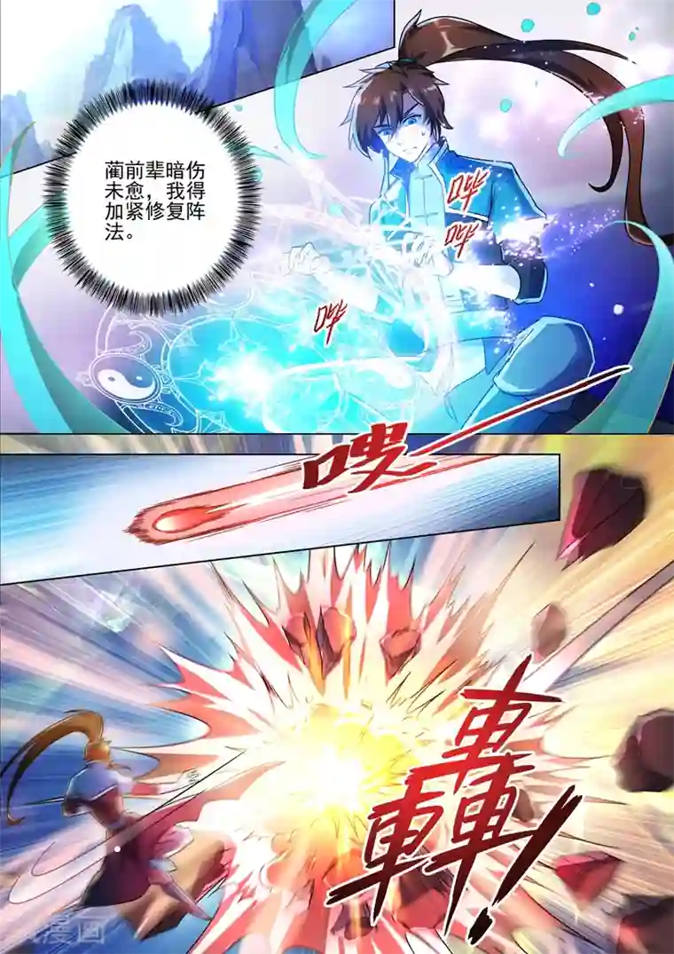 灵剑尊第273话 神鹰出击！