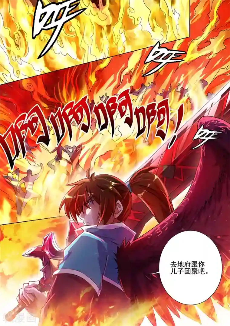 灵剑尊第274话 焦灼之势