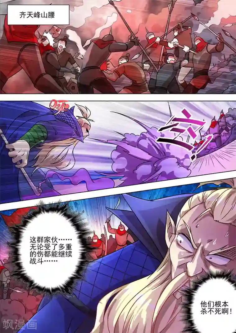 灵剑尊第274话 焦灼之势