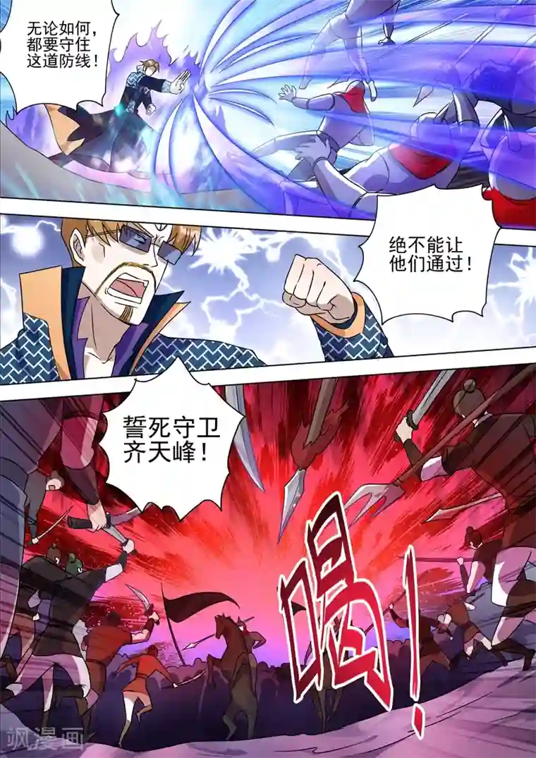 灵剑尊第274话 焦灼之势