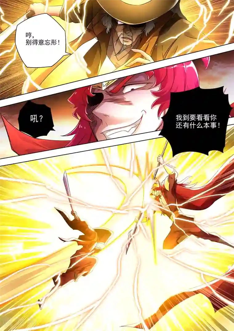 灵剑尊第274话 焦灼之势