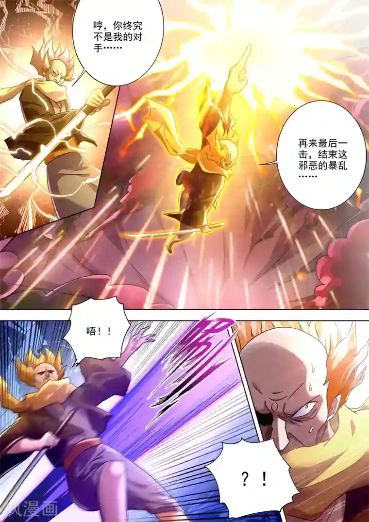 灵剑尊第275话 蔺天冲，实力全开