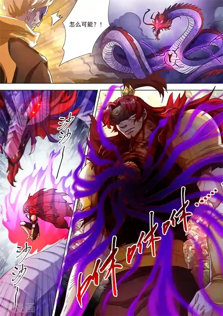 灵剑尊第275话 蔺天冲，实力全开