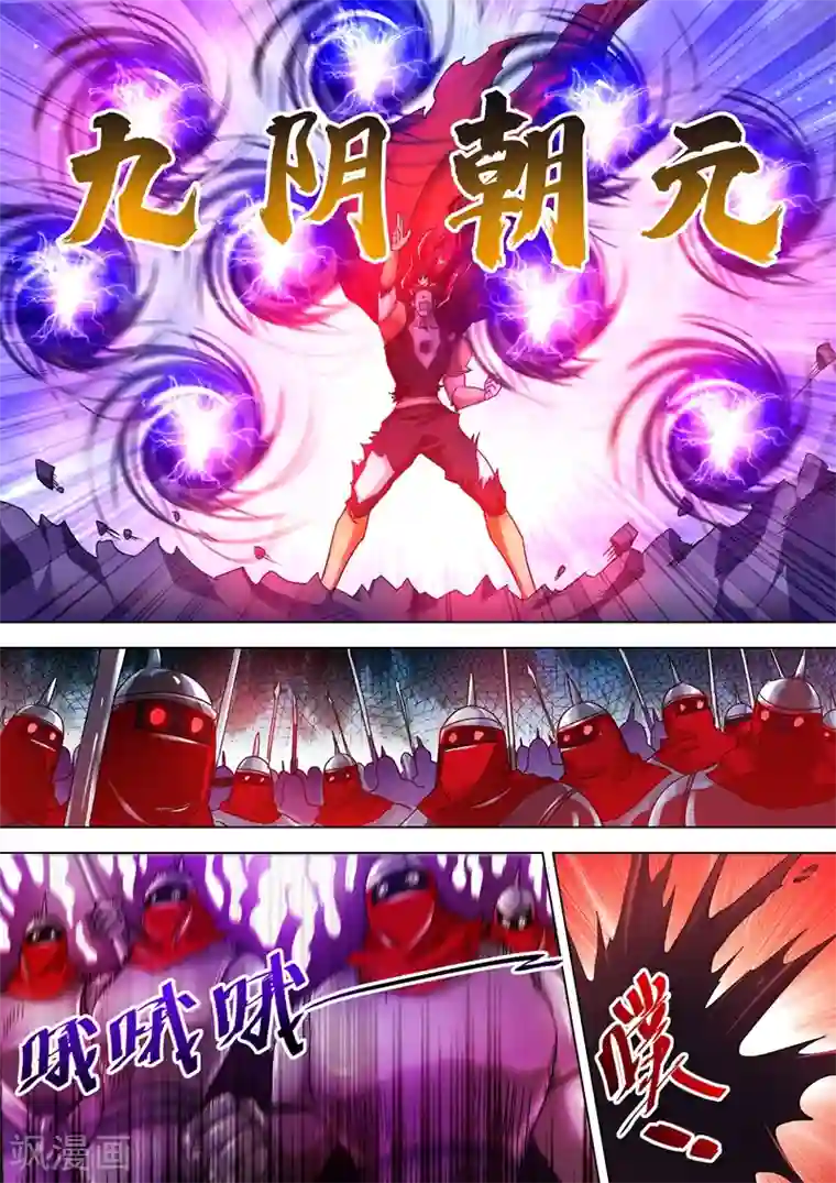 灵剑尊第276话 人灵合一与极煞之气