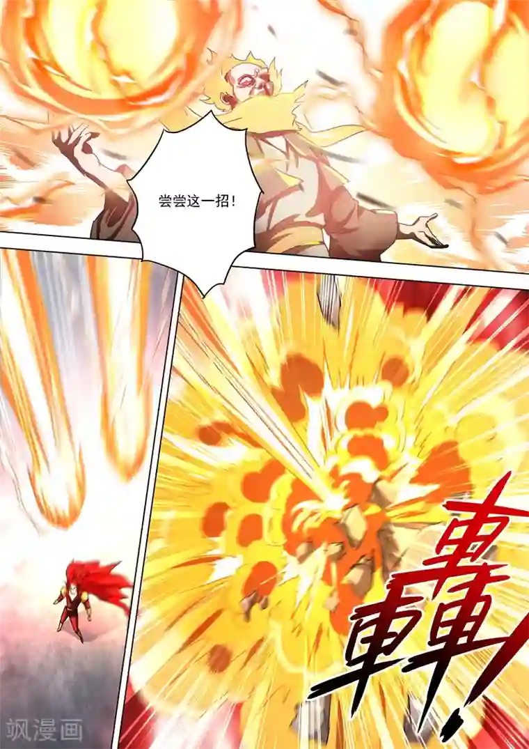 灵剑尊第276话 人灵合一与极煞之气