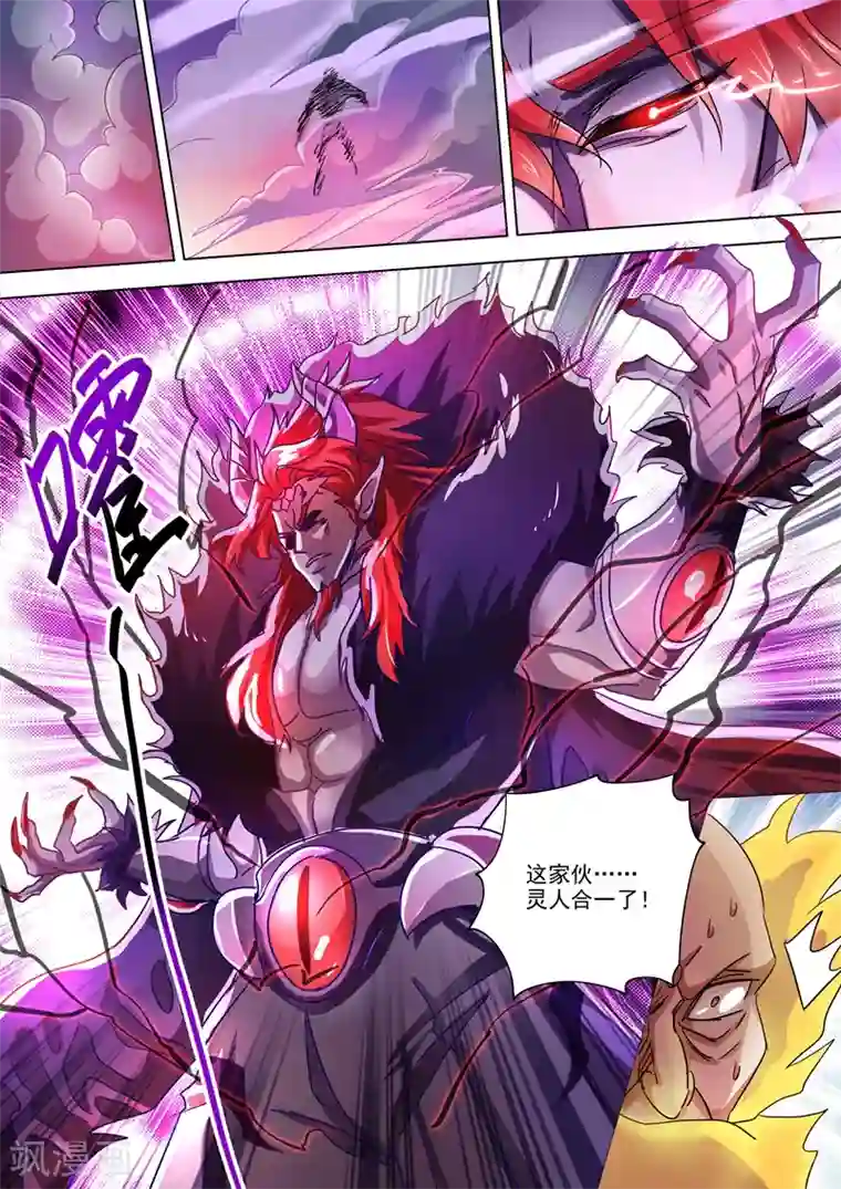 灵剑尊第276话 人灵合一与极煞之气