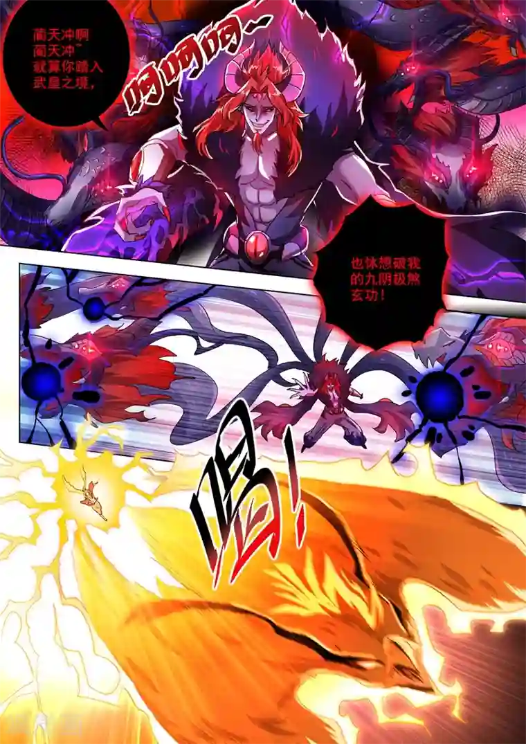 灵剑尊第276话 人灵合一与极煞之气