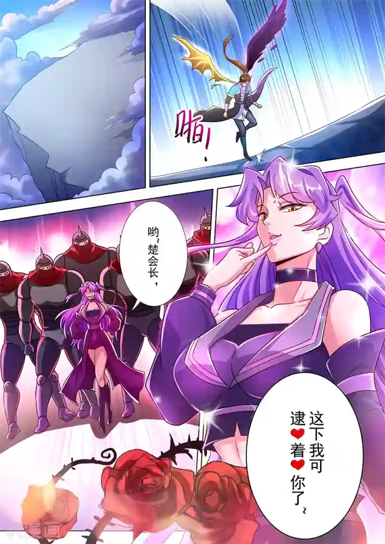 灵剑尊第277话 天工宗助阵