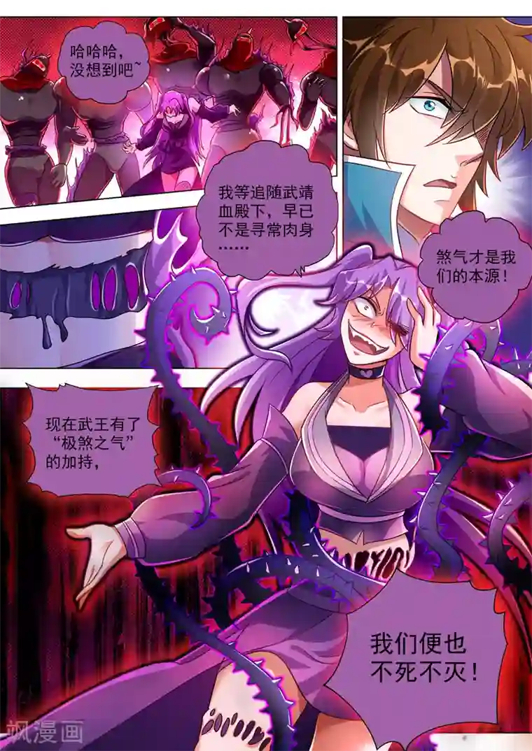 灵剑尊第277话 天工宗助阵