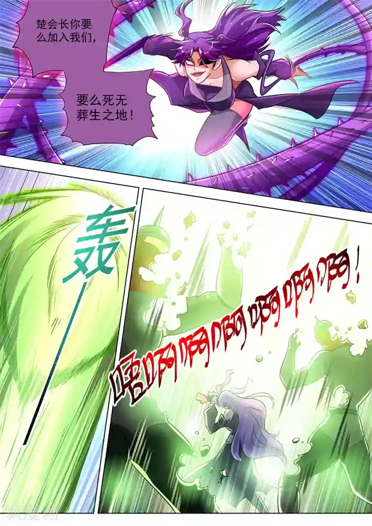 灵剑尊第277话 天工宗助阵