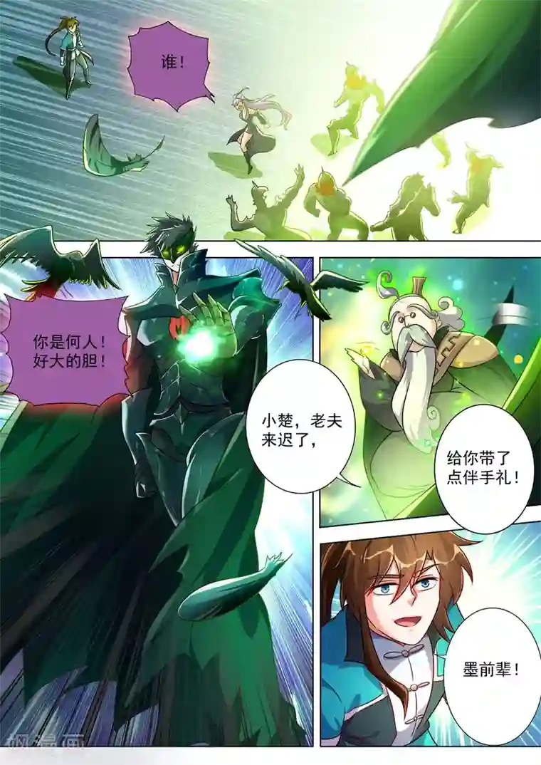 灵剑尊第277话 天工宗助阵