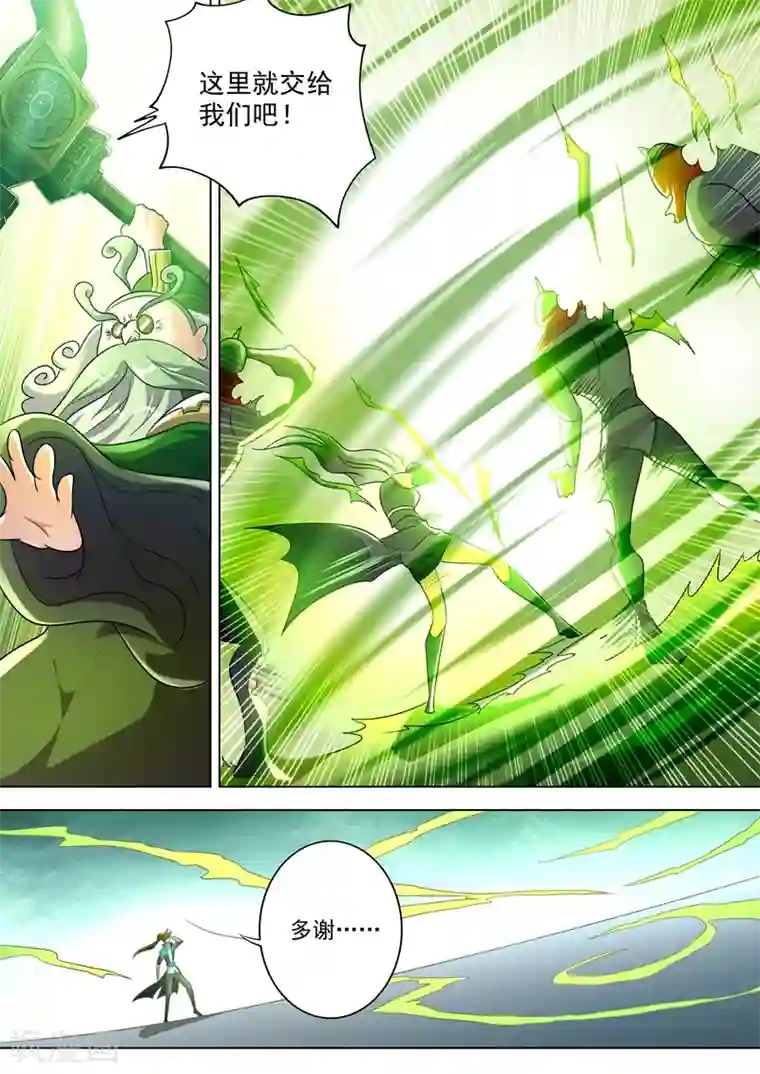 灵剑尊第277话 天工宗助阵