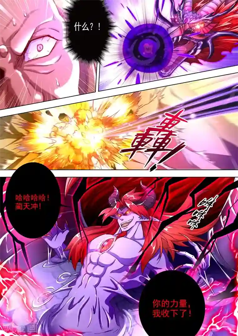 灵剑尊第278话 极煞恶蛟终化龙！