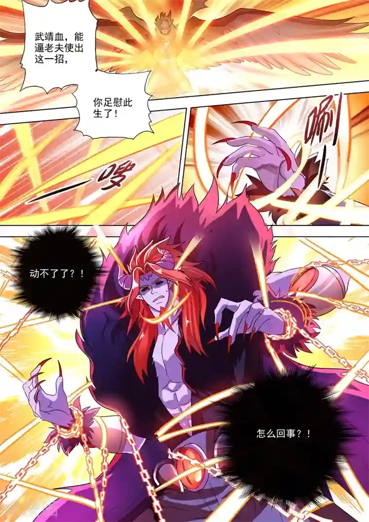 灵剑尊第278话 极煞恶蛟终化龙！