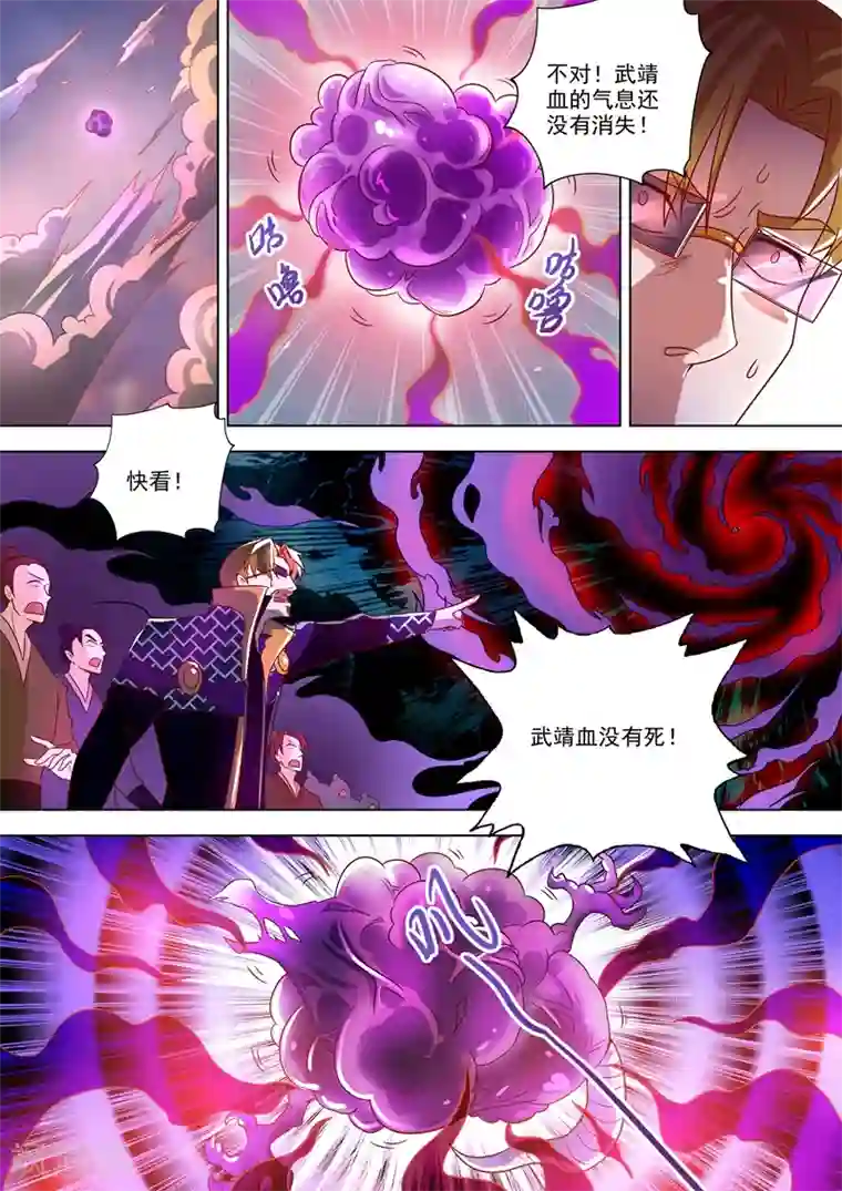 灵剑尊第278话 极煞恶蛟终化龙！