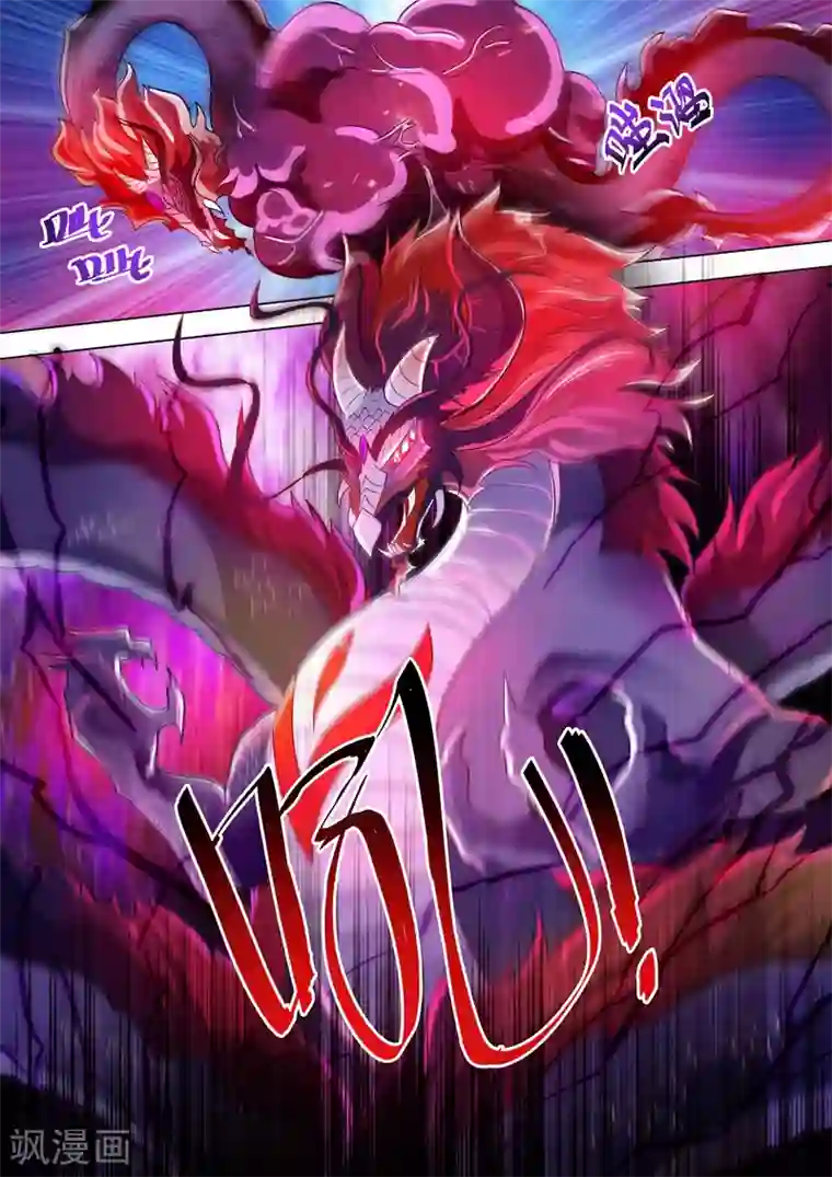 灵剑尊第278话 极煞恶蛟终化龙！