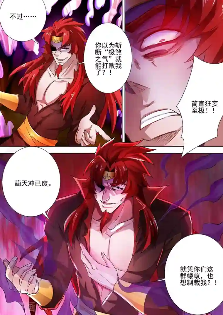 灵剑尊第279话 楚行云出战！