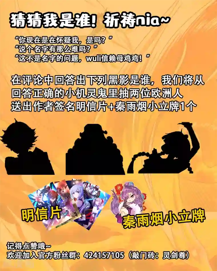 灵剑尊第280话 恐怖的武靖血