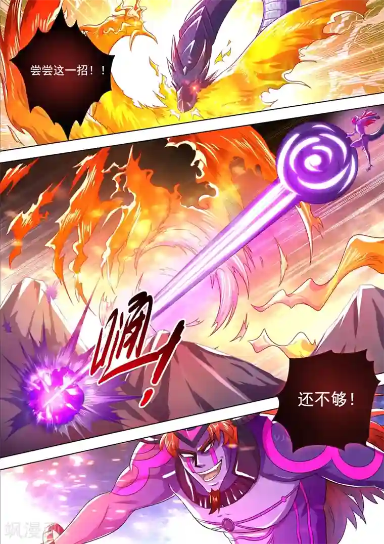 灵剑尊第281话 只需我两分力气