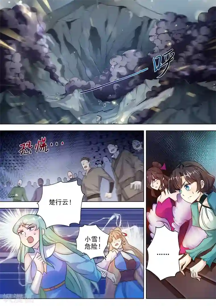 灵剑尊第281话 只需我两分力气