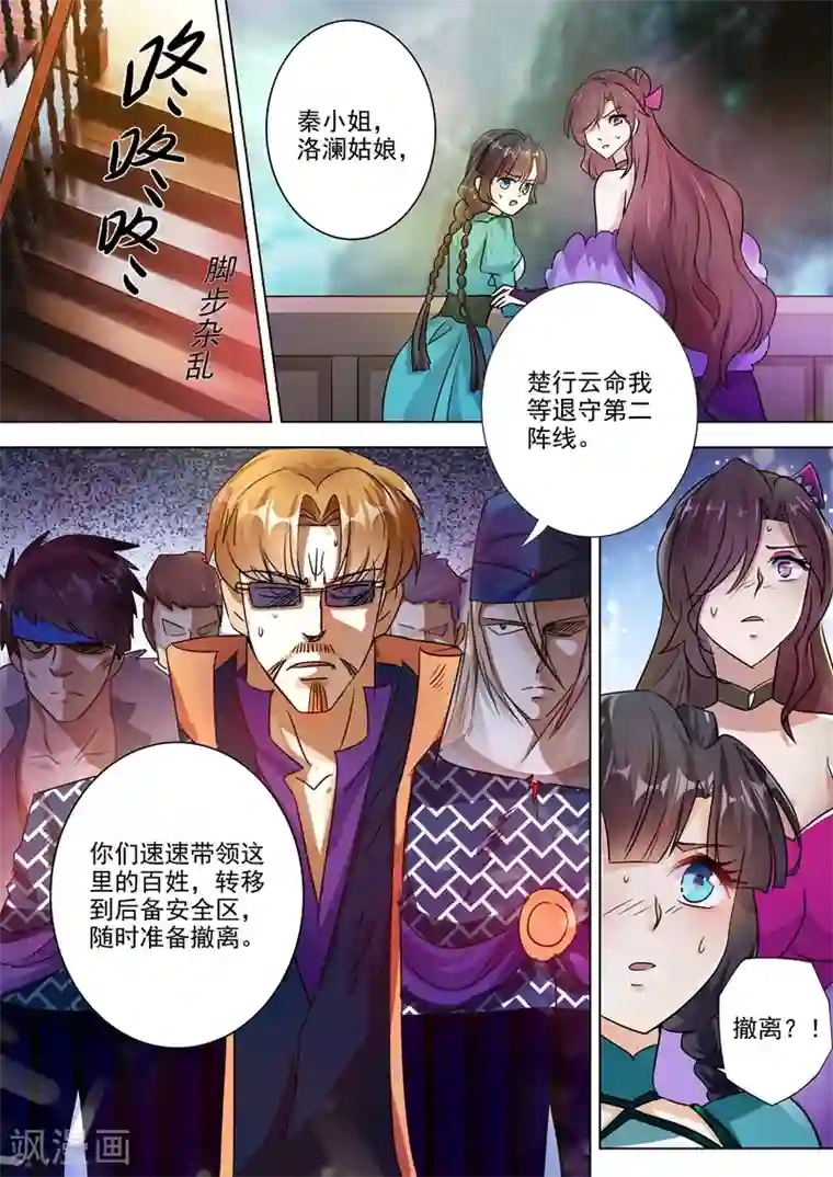 灵剑尊第281话 只需我两分力气