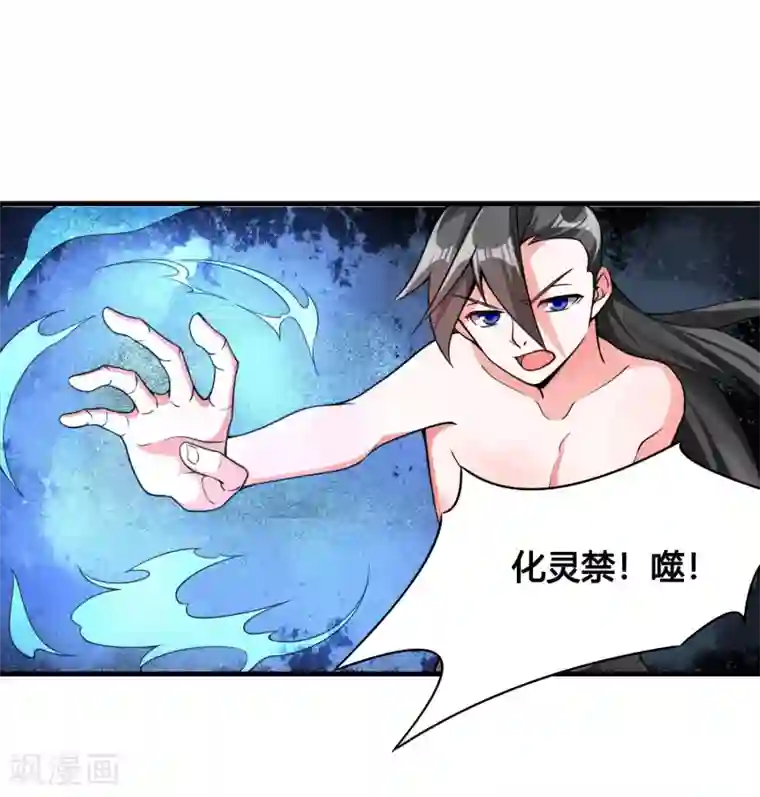 我把天道修歪了第76话 和你们的王一起下地狱吧！