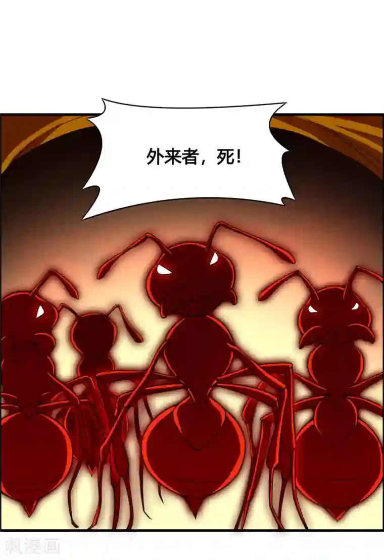 我把天道修歪了第76话 和你们的王一起下地狱吧！