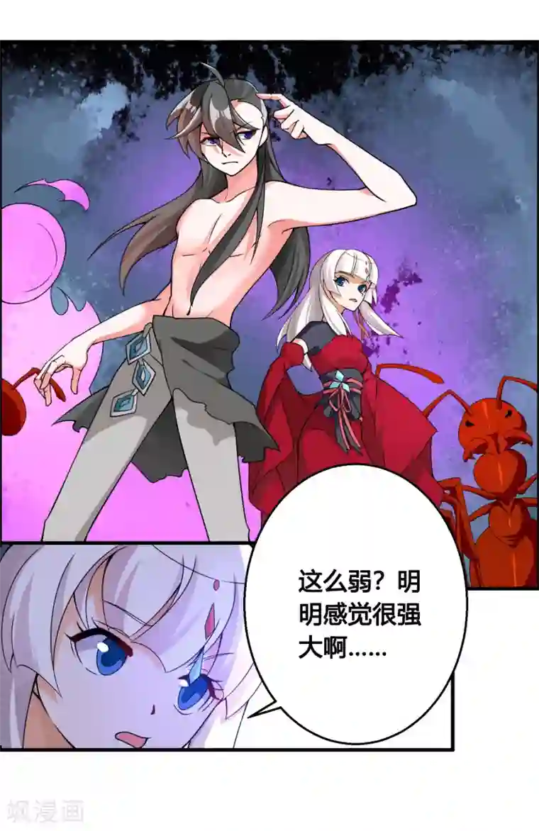 我把天道修歪了第76话 和你们的王一起下地狱吧！