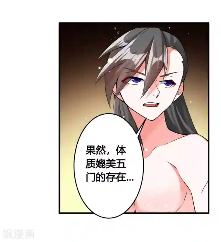 我把天道修歪了第76话 和你们的王一起下地狱吧！