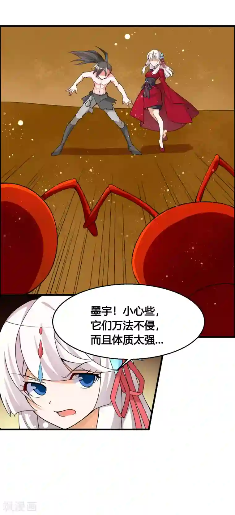 我把天道修歪了第76话 和你们的王一起下地狱吧！