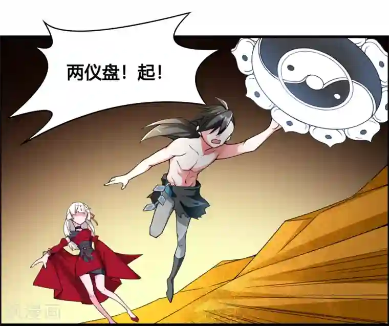 我把天道修歪了第76话 和你们的王一起下地狱吧！