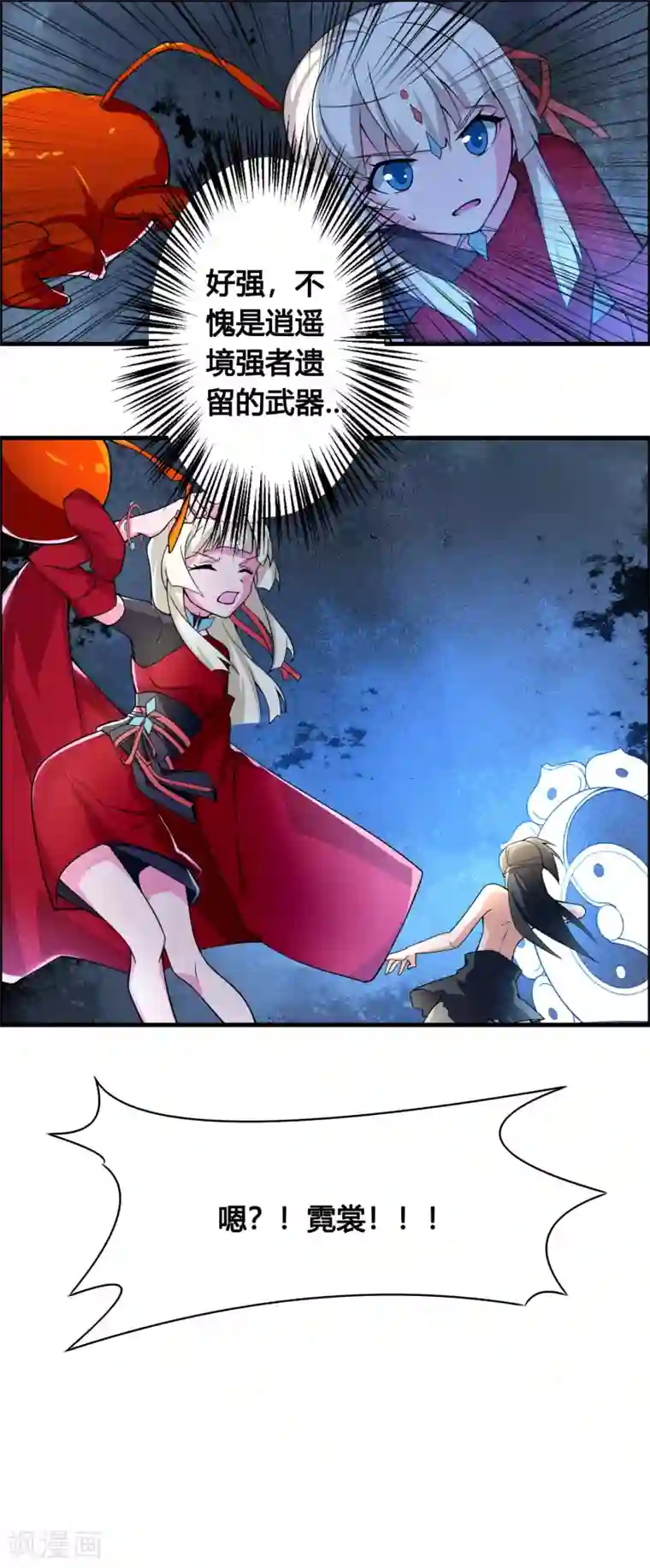 我把天道修歪了第76话 和你们的王一起下地狱吧！