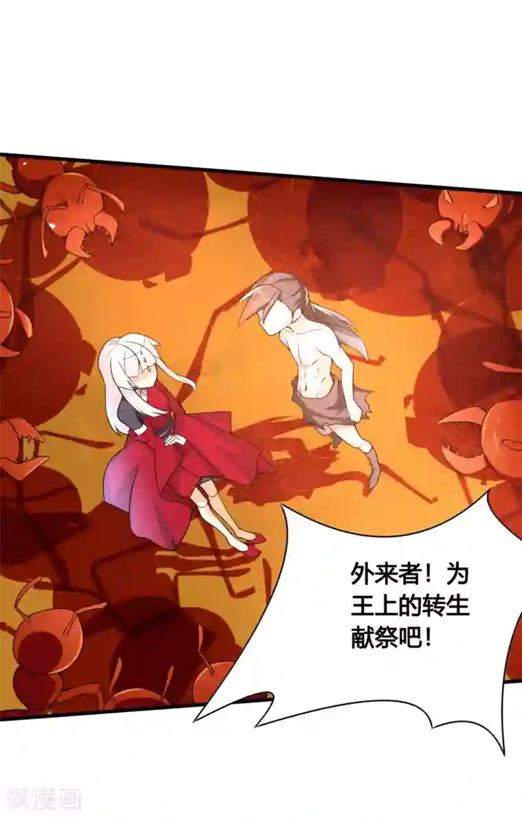 我把天道修歪了第76话 和你们的王一起下地狱吧！